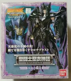2025年最新】聖闘士聖衣神話 ベヌウ輝火の人気アイテム - メルカリ