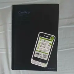 CamiApp ノート A5サイズ