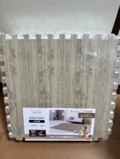 ジョイントマット 9枚入り 木目調 約32×32cm