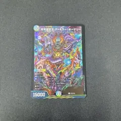 終末縫合王 ザ＝キラー・キーナリー P62/Y23 プロモ