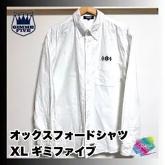 在庫限り✨Gimme Five オックスフォードシャツ XL ホワイト