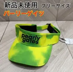 パーリーゲイツ　サンバイザー