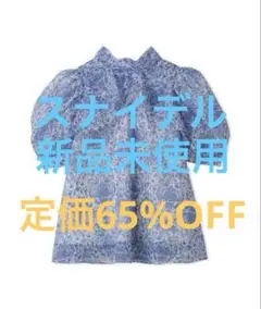 【新品】SNIDEL スナイデル　プリントハーフスリオーガンシースルーブラウス
