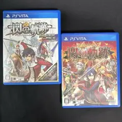PS Vita★閃の軌跡（スーパープライス）＆閃の軌跡II （通常版）2本セット
