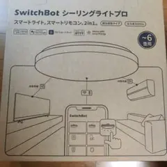 SwitchBot シーリングライトプロ ～6畳用①
