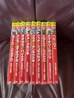 どっちが強い シリーズセット 9冊