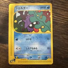 シェルダー ● 第1弾基本拡張パック 009/128 シェルダー ○ 第1弾基本拡張パック 009/128 - メルカリ