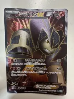テラキオンEX SR BW5 リューズブラスト 052/050