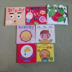 絵本７冊セット