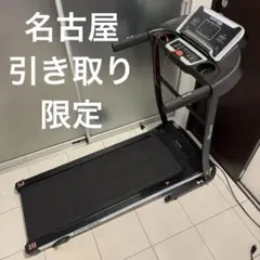 【名古屋引取】BARWING ランニングマシン ルームランナー BW-RR13
