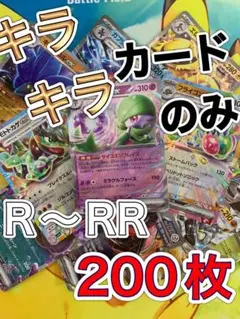 早い者勝ち ポケモンカード 引退品 100枚 キラ まとめ売り