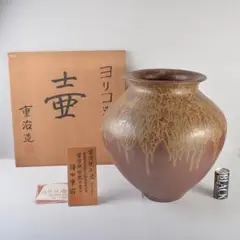 定価68万！澤田重治　壺　澤田重治　さわだしげじ　常滑焼　大壺　市指定無形文化財 澤田重治/花瓶/壺/常滑焼/常滑市指定無形文化財技術保特者/常滑
