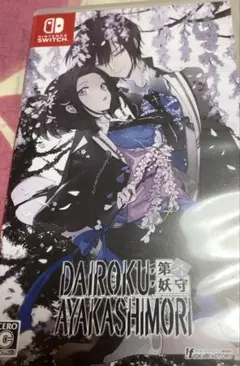 DAIROKU:AYAKASHIMORI