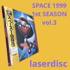 スペース1999 vol.3 ３枚組ボックスセット　33