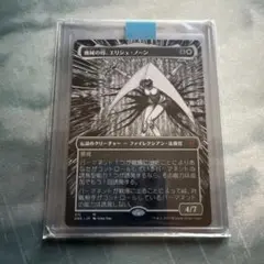 未使用 機械の母、エリシュノーン 伊藤潤 EDH 未使用 機械の母、エリシュノーン 伊藤潤 EDH