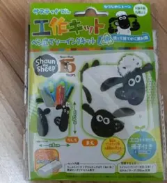 ひつじのショーン　ペン立てソーイングキット