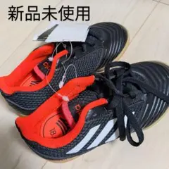 新品未使用　adidas　アディダス　プレデター　フットサルシューズ　17センチ