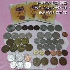 外国硬貨 銀貨 銅貨 コイン 中国 韓国 シンガポール オーストラリア カナダ