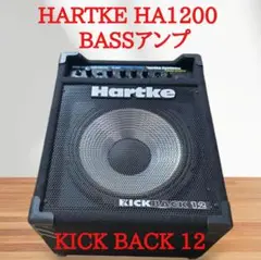 HARTKE HA1200 メンテナンス済 完動品 HARTKE HA1200 メンテナンス済 完動品 - メルカリ