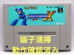 【動作確認済み】SFC レトロゲーム　ロックマンX