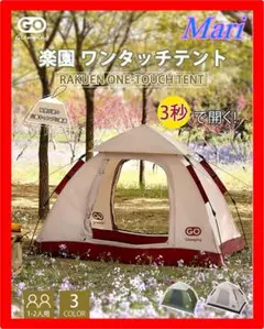 ❤️ 超簡単設営 ワンタッチテント 1-2人用 災害 防虫対策 初心者