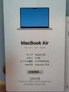 Apple MacBook Air 15インチ M3 2024