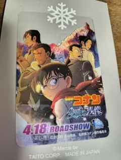 名探偵コナン クリアカード　入場者特典