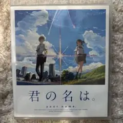 君の名は。 your name. Blu-ray