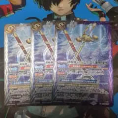 バトスピ 銀輪剣 シルバーウィール 3枚