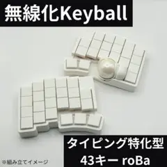 Charybdis mini 完成品 無線化 Bluetooth オフホワイト Charybdis mini 完成品 無線化 Bluetooth 自作キーボード｜Yahoo