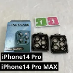 カメラ保護 フィルム iPhone14Pro / 14 Pro Max 2枚