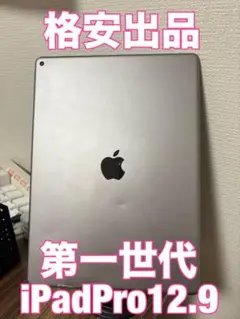 【即日発送！】 iPad Pro12.9インチ Wifi 32GB シルバー