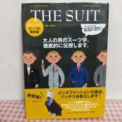 The suit : スーツの教科書