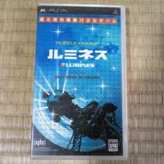 PSPソフト　ルミネス