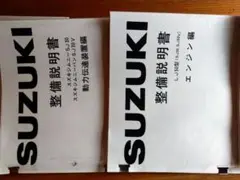 2025年最新】ジムニー サービスマニュアル JA11の人気アイテム