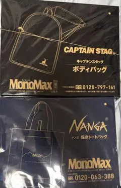 CAPTAIN STAG ボディバッグ & NANGA 保冷トートバッグ 各1