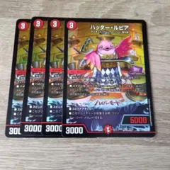 デュエルマスター　ハッタールピア　4枚セット