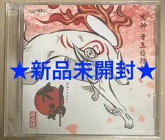 特典CD 大神 幸玉旋律集 大神 絶景版 HDリマスター 幸しらべ Switch
