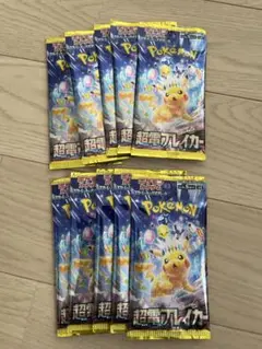 ポケモンカード 超電ブレイカー 未開封10パック
