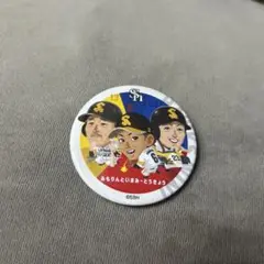 今宮健太　周東佑京　三森大貴　缶バッジ