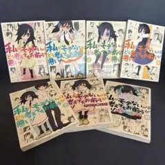 私がモテないのはどう考えてもお前らが悪い! 1~13 ファンブック アンソロジー 私がモテないのはどう考えてもお前らが悪い! ミステリー小説