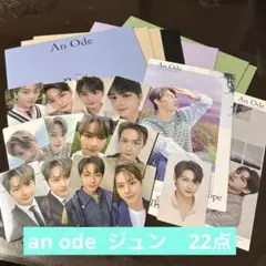 【SEVENTEEN】An Ode ジュン 22点　トレカ　まとめ売り