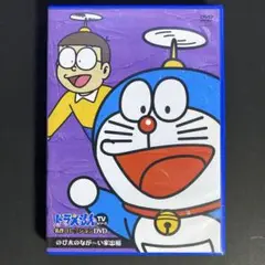 DVD　ドラえもん TVシリーズ名作コレクション のび太のなが～い家出編