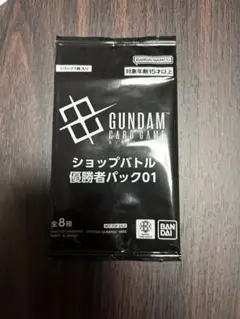 ガンダムカードゲーム　ショップバトル優勝者パック