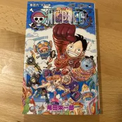 ONE PIECE 106 初版