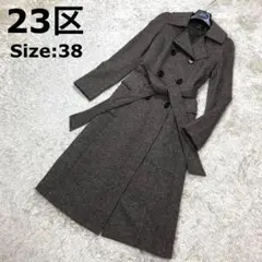 【美品】23区 ベルテッドコート カシミヤ ツイード ロング ブラウン 38