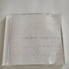 THE MICRO HEAD 4N'S 上弦の月のオーケストラ