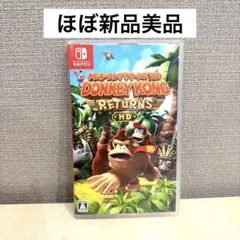 ◆ほぼ新品美品◆Switch ドンキーコング リターンズ HD マリオ