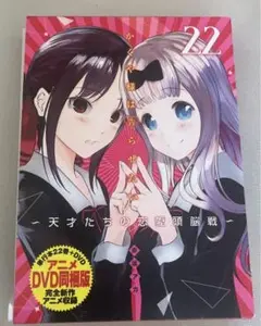 かぐや様は告らせたい OVAアニメDVD