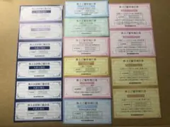各種 名鉄株主優待券